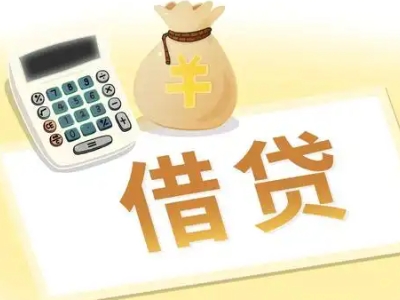 兴隆台企业税票贷全攻略：申请条件、材料、流程